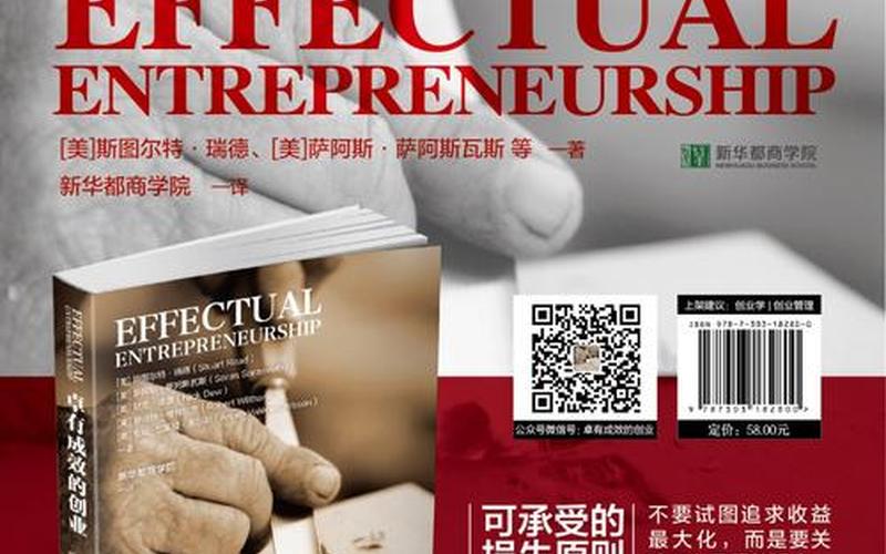想创业开公司读什么书籍，想创业应该读什么书