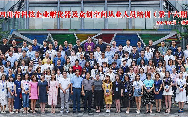 什么是创业孵化从业人员