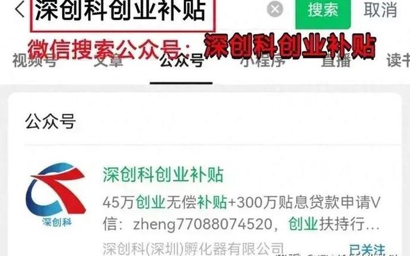 厦门社区小店创业补贴多少，厦门个人创业补贴
