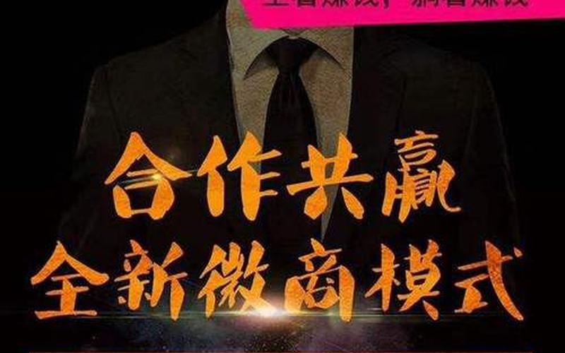 微商怎么创业