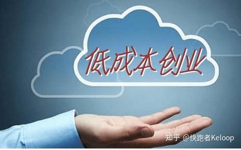 创业风险如何面对挑战，创业者如何应对创业的风险和压力