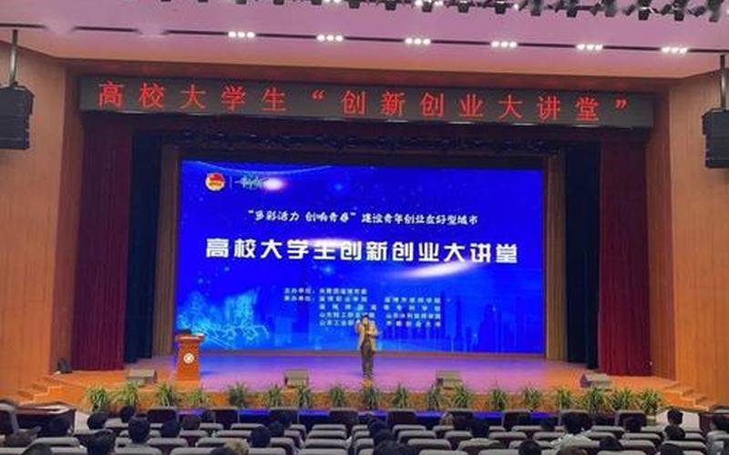 如何举办创业论坛会，创业论坛讲座