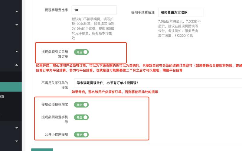 淘宝客的服务费率是什么？怎么设置？
