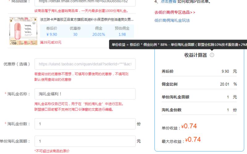淘宝联盟推广如何收费？扣费规范是什么？