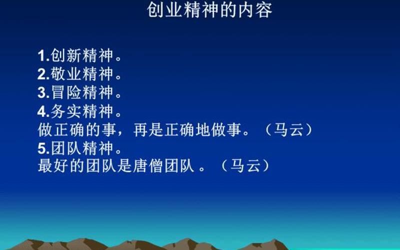 冒险创业是什么意思