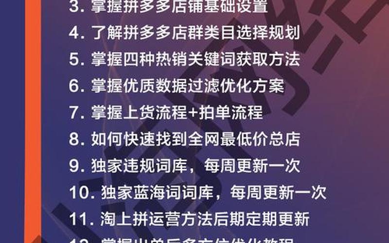 拼多多个人店铺好做吗？怎么做流量？