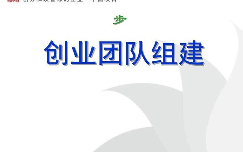 创业的团队如何磨合，创业团队如何沟通