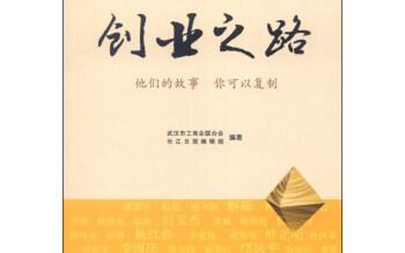 小工厂创业之路怎么写好，创业新点子办个小厂