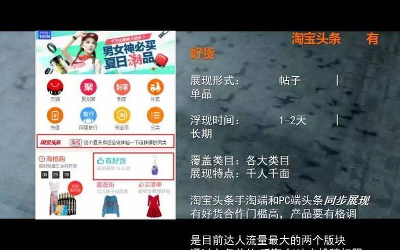 淘宝达人发帖之后怎么拿流量？有哪些方式？