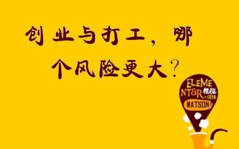 创业要承担哪些风险，创业风险是