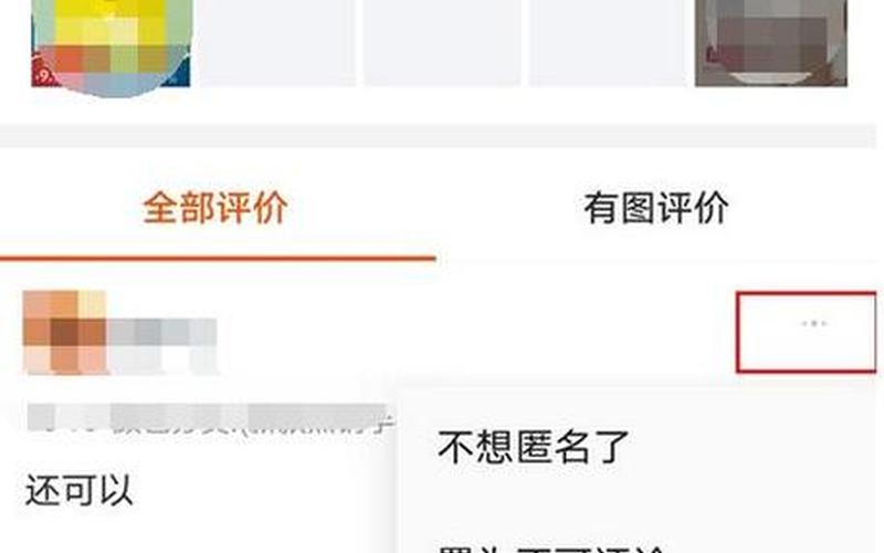 淘宝追评如何删除？追评完自己看不到怎么回事？