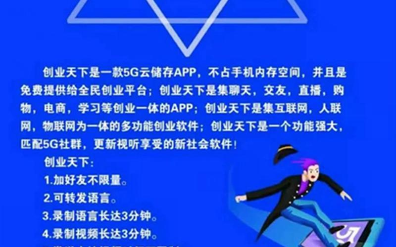 创业天下怎么更改提现时间，创业天下怎样提现创业豆