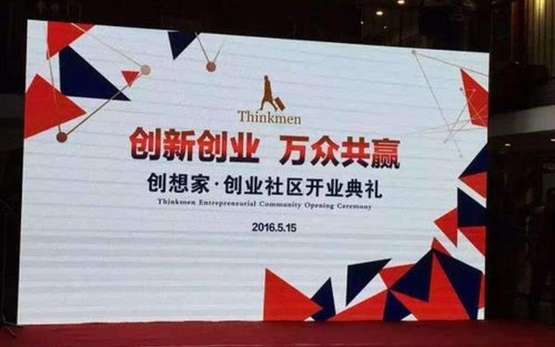 创业开业准备什么，创业开公司需要准备什么