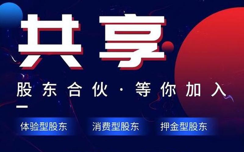 共享创业新成果是什么，什么叫共享发展成果