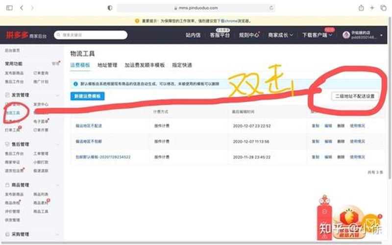 拼多多年前什么时候停止发货？年底还发货吗？