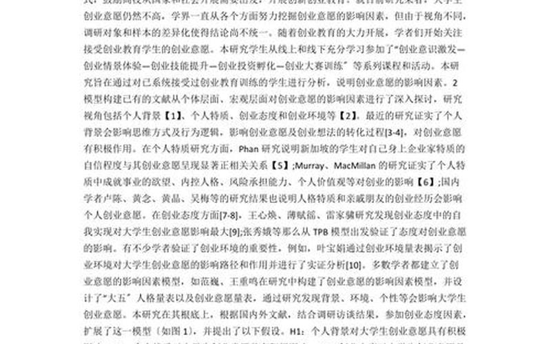 创业意愿什么意思，创业梦想的含义