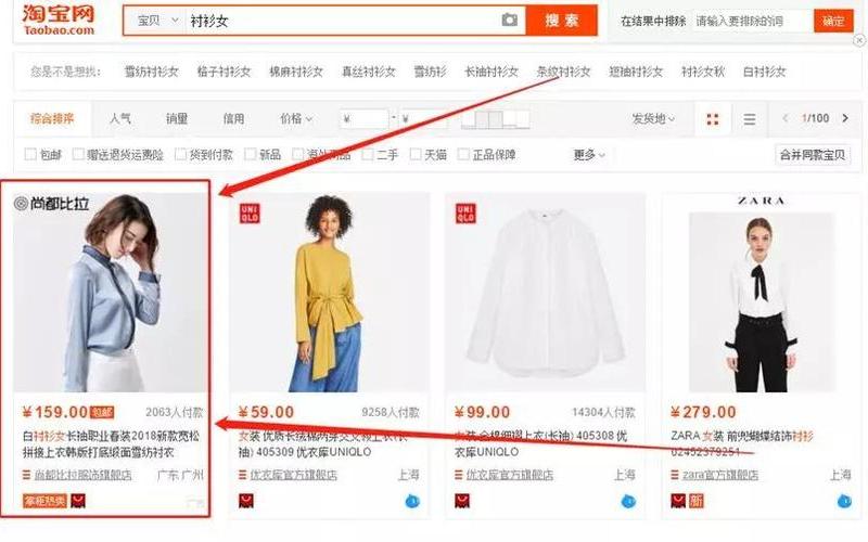 淘宝直通车竞价是什么意思？如何理解？