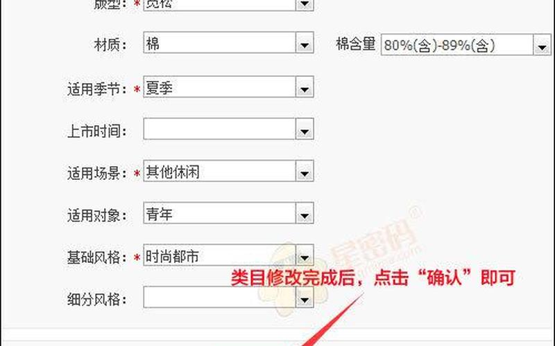 淘宝商品类目怎么修改？宝贝类目怎么选择？