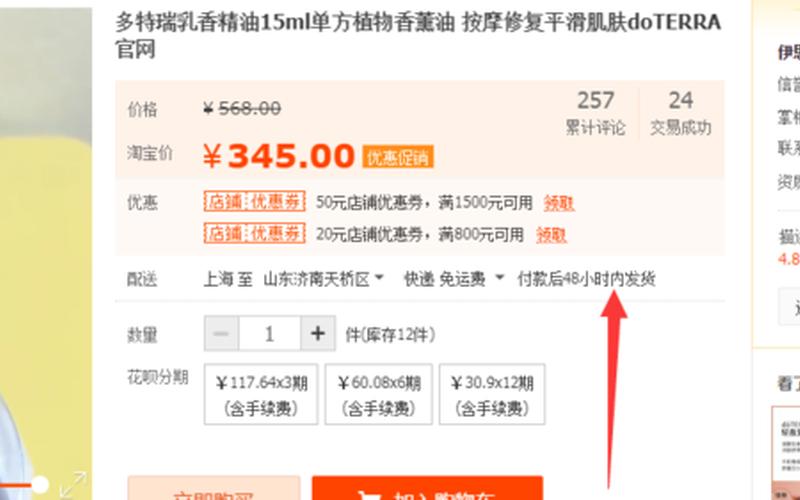 淘宝过了发货时间还不发货怎么办？发货时间有何规则？