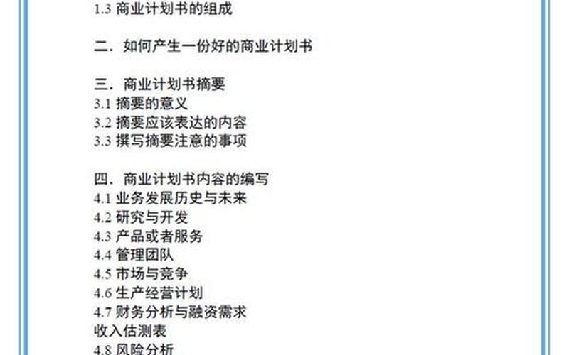 投资创业项目的原因怎么写