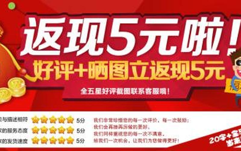 淘宝好评不返现怎么办？返现有哪些处罚？