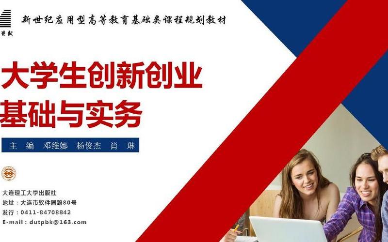 大专创业基础学什么，大专怎么创业