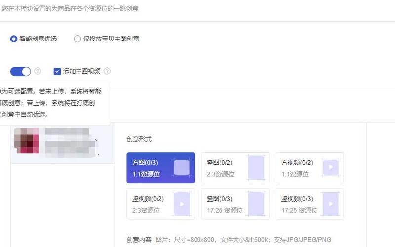 手淘商品详情页主图图片及视频升级规范及标准