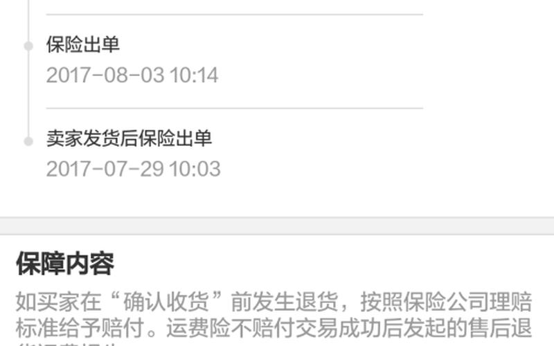 京东运费险怎么领取？如何申请理赔？