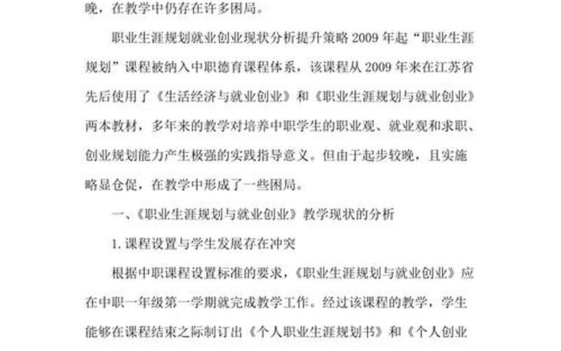 中职生该怎么创业，中职学生如何就业创业