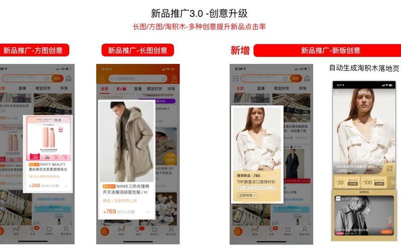 极速推荐新品推广有用吗？注意事项有哪些？