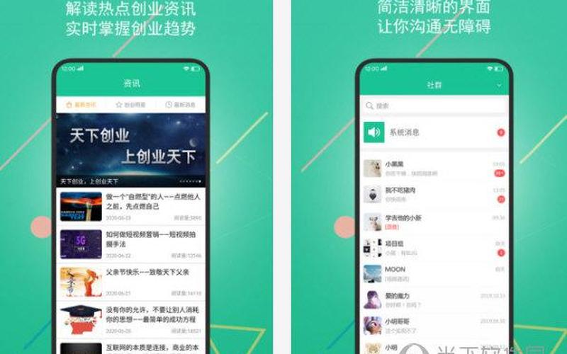 学生创业app哪个靠谱