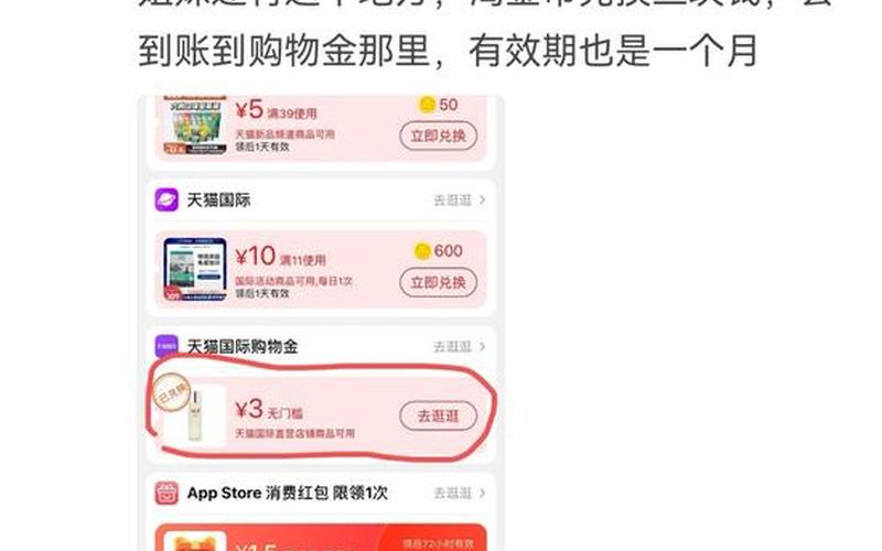 天猫国际购物金可以退吗？有哪些规则？
