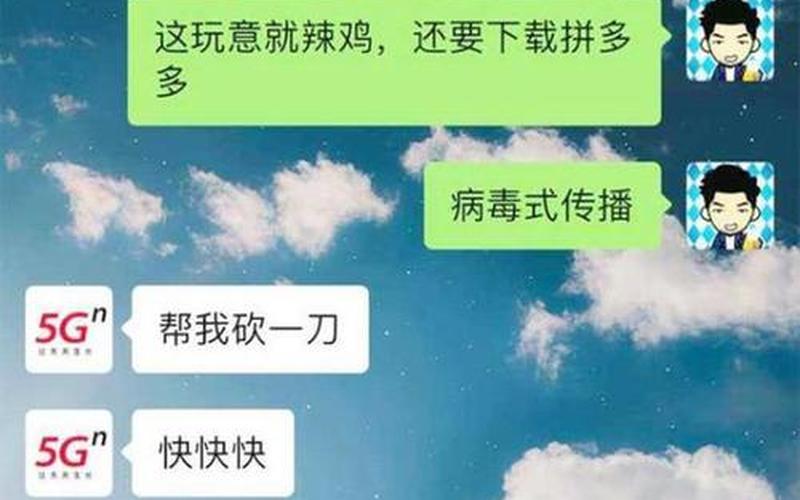 拼多多免费拿苹果手机是不是真的？套路是什么？