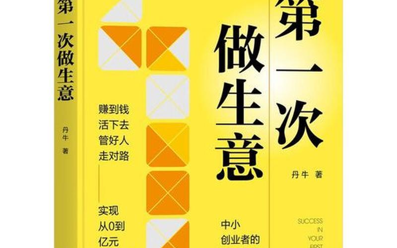 创业初期叫什么期啊，什么是初创期