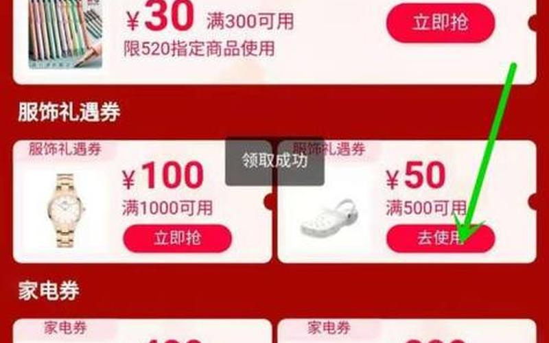 淘宝礼金券在哪？怎么使用？