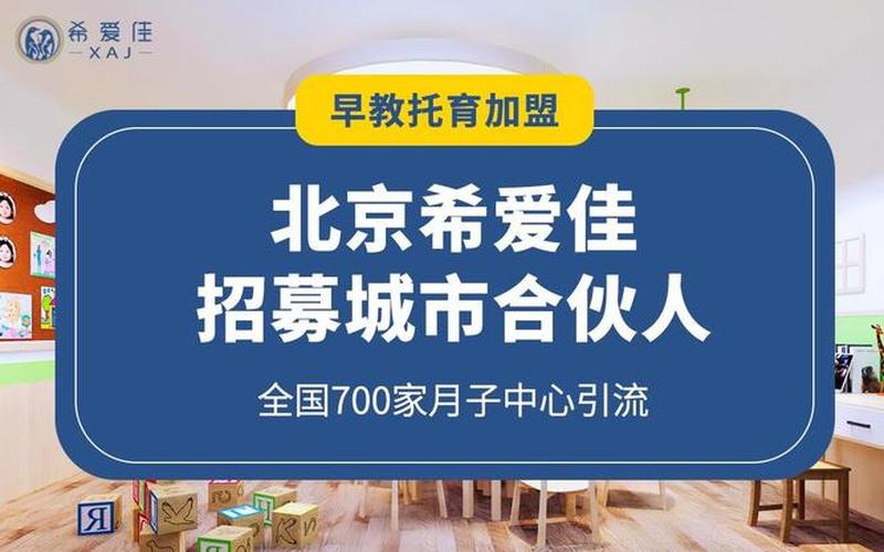怎么开始早教培训创业，早教要怎么加盟