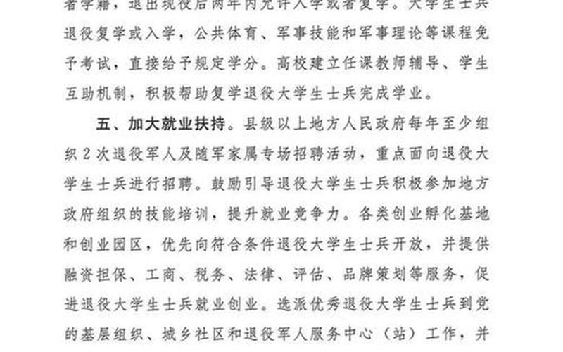 当兵的创业有什么政策，当兵出来创业有什么优惠政策