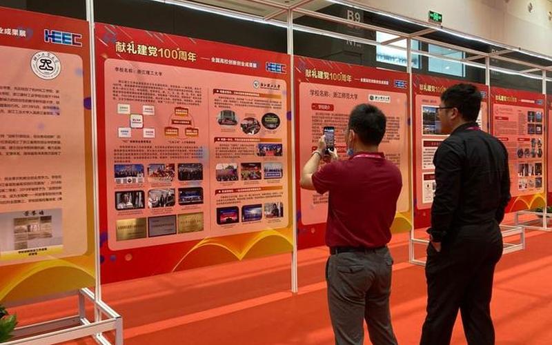 创新创业展会注意什么