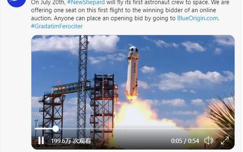 蓝色起源CEO：正制造更多火箭以满足强劲的太空旅游需求