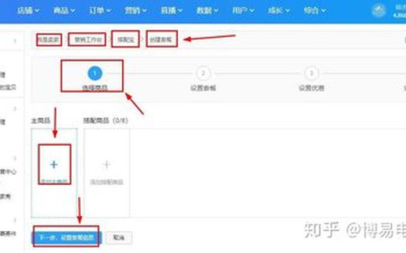 淘宝新店没有访客怎么提升销量？有什么技巧？