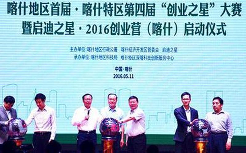 喀什创业做什么好，喀什适合创业吗