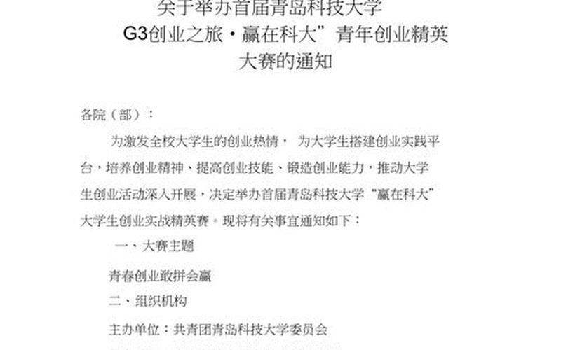怎么才能成为创业精英，对精英创业的认识