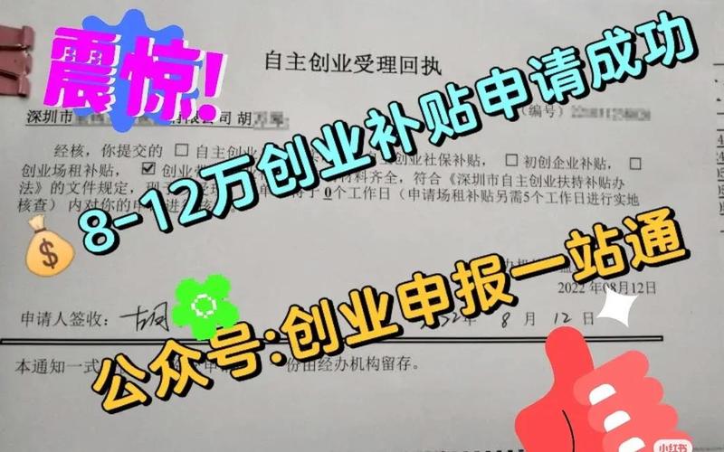 哪些行业可以领创业补贴，哪些行业不能申请创业补贴