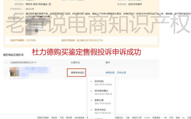 抖店售假怎么申诉成功？如何判断违规？