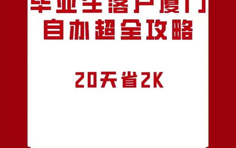 创业人员核实学历信息需要多久，毕业生学历信息采集 多久审核