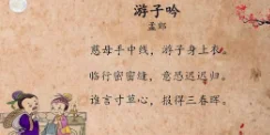 儿行千里母担忧的上一句是什么？