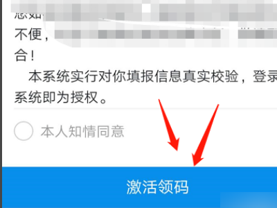 儿童苏康码显示身份已存在吗？