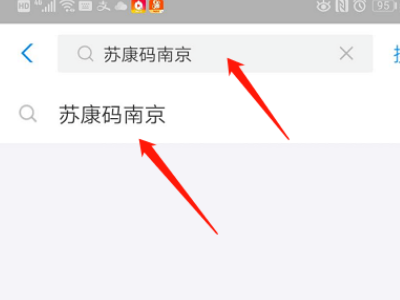 儿童苏康码显示身份已存在吗？