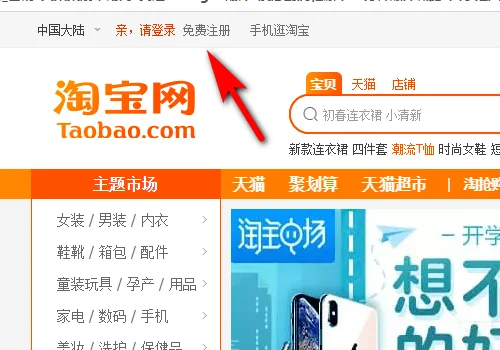 如何在淘宝商城开店？