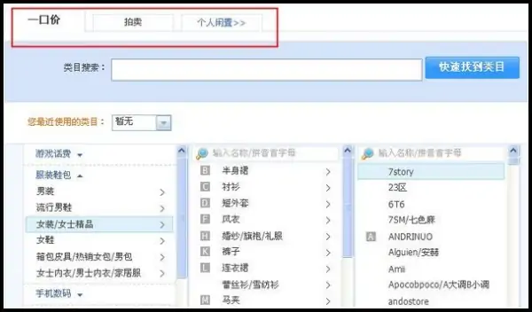 淘宝卖家如何上传商品照片，信息，价格及链接？